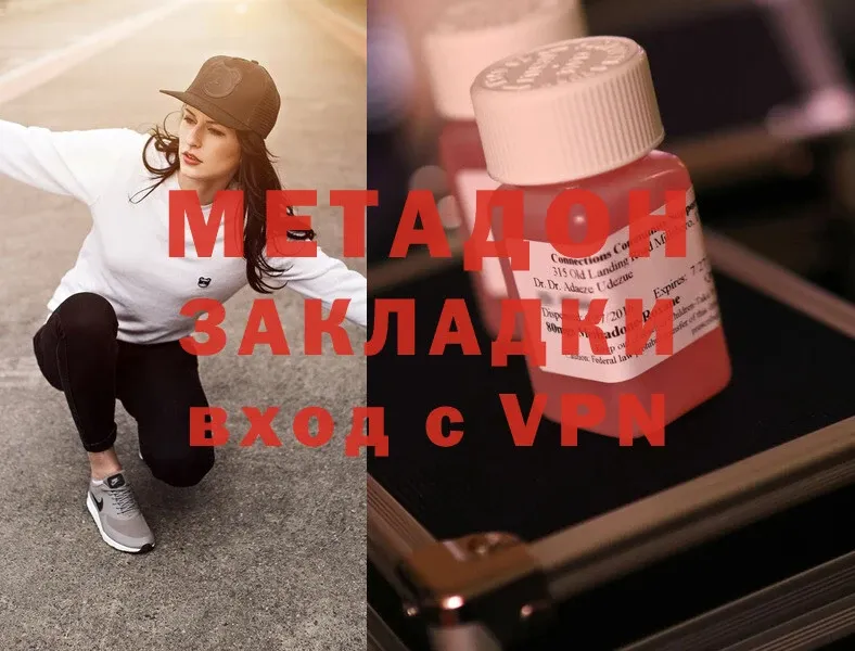 МЕТАДОН methadone  наркота  Ахтырский 